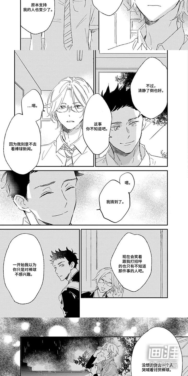 第17话：第17章：难以忘怀预览分镜
