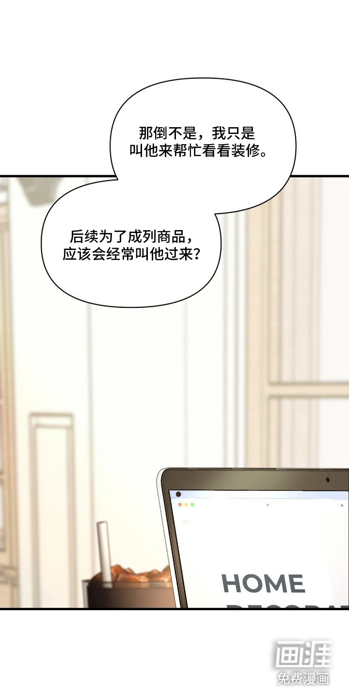 第7话：第7章：心不在焉预览分镜