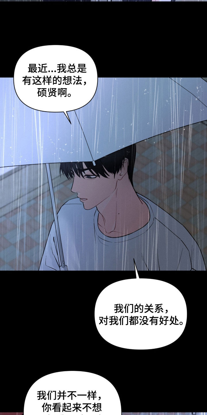 第14话：第14章：感觉不一样预览分镜