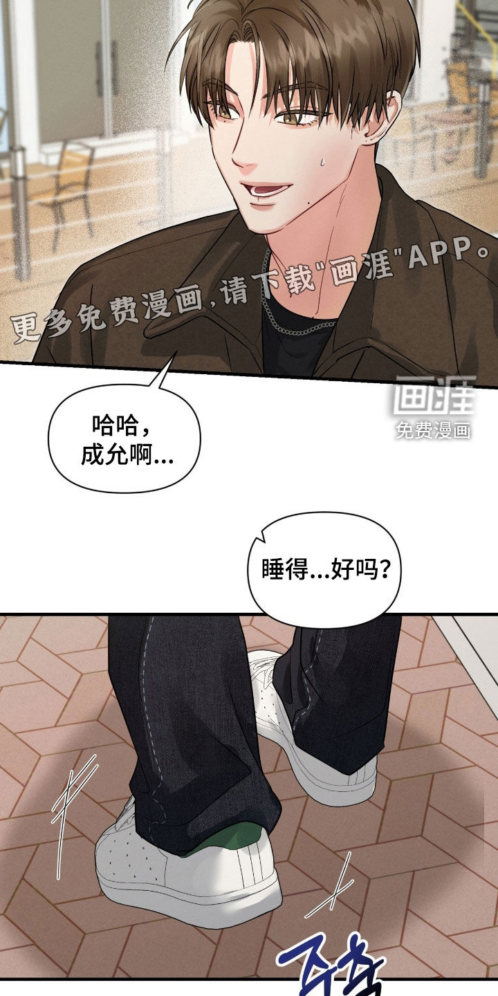 第15话：第15章：太温柔了预览分镜