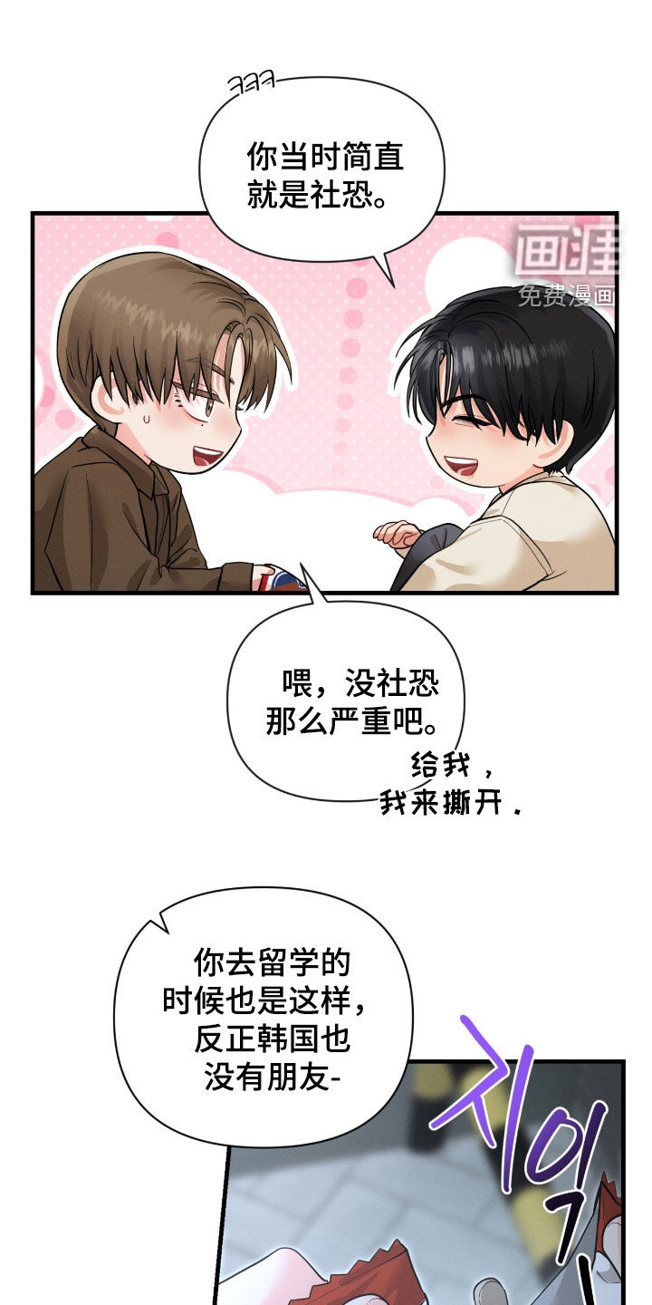 第16话：第16章：做朋友预览分镜