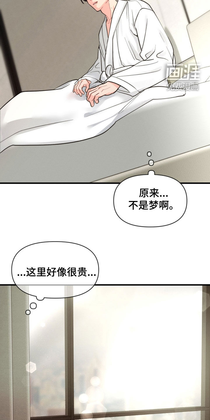 第17话：第17章：不是梦预览分镜