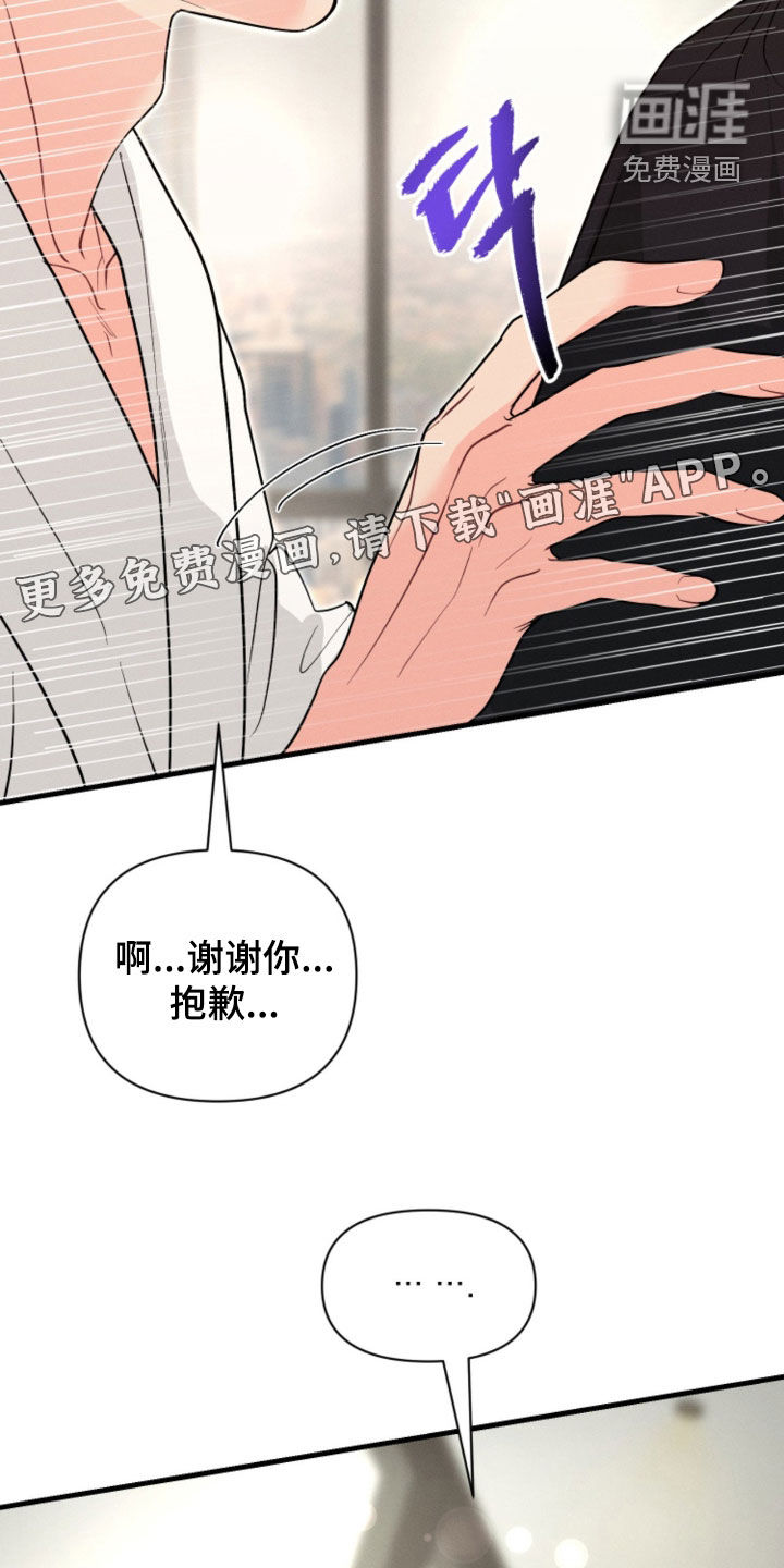 第18话：第18章：约会邀请预览分镜