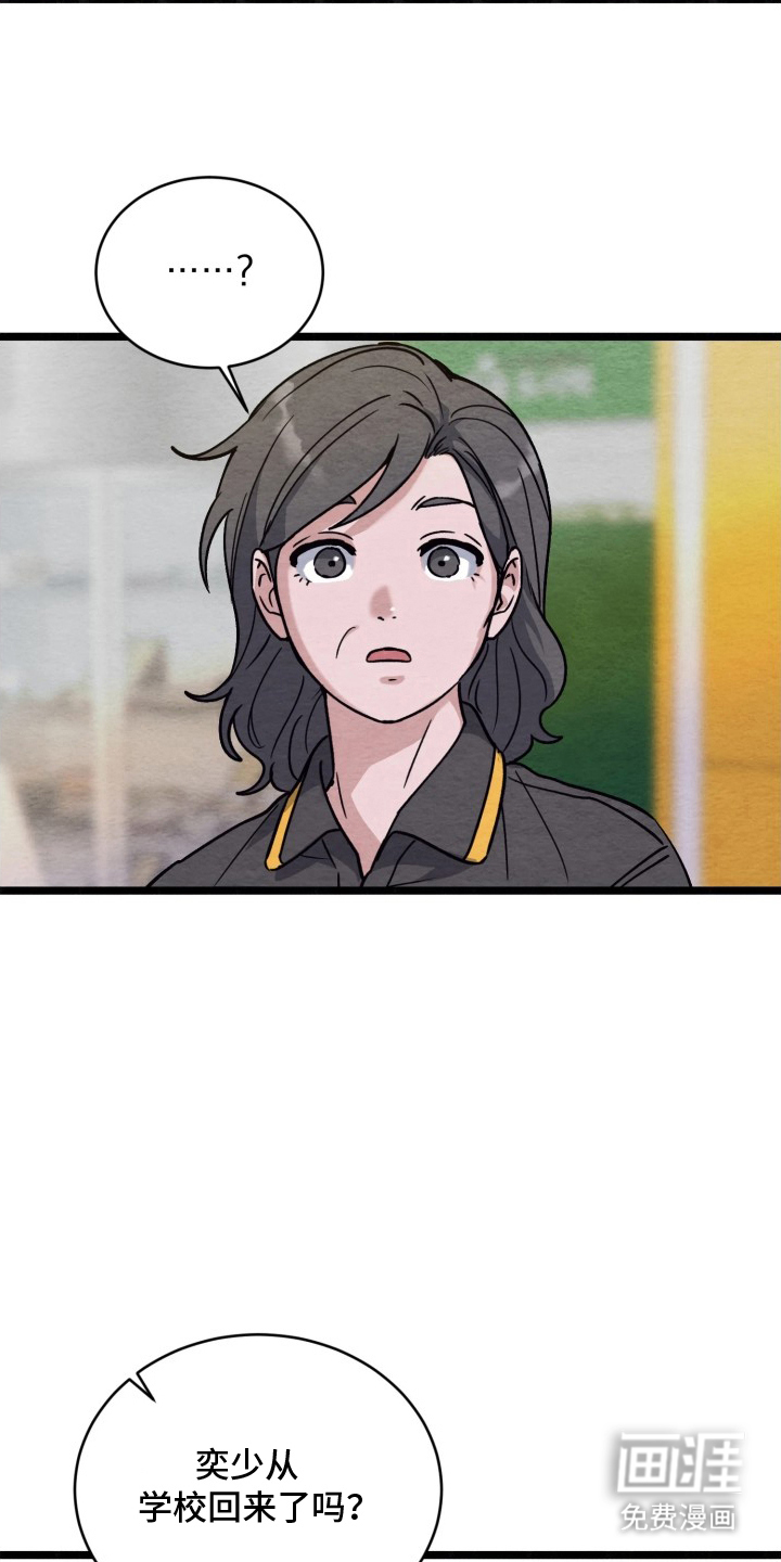 第9话：第9章：钥匙预览分镜