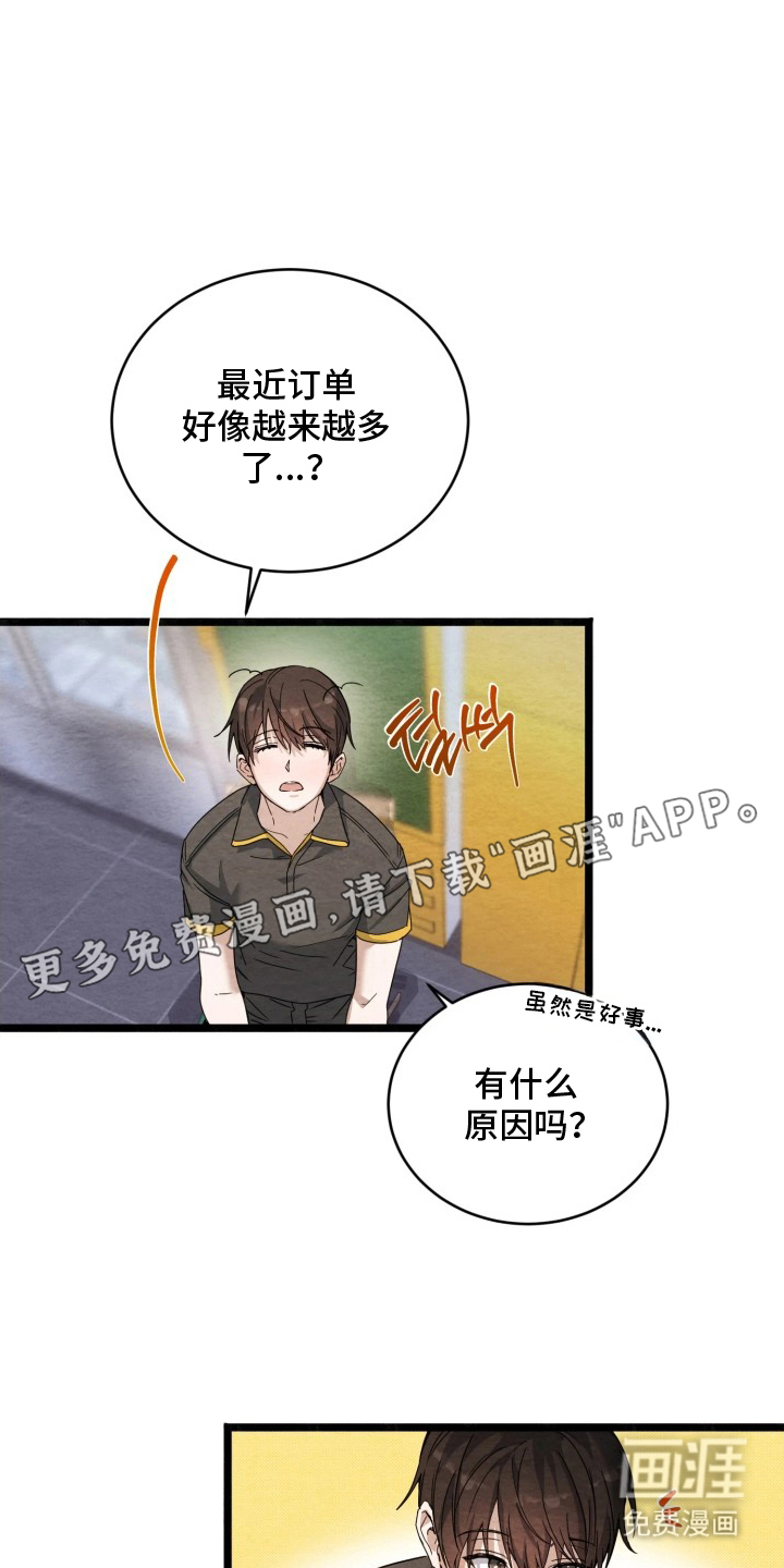 第10话：第10章：坚定的拒绝预览分镜
