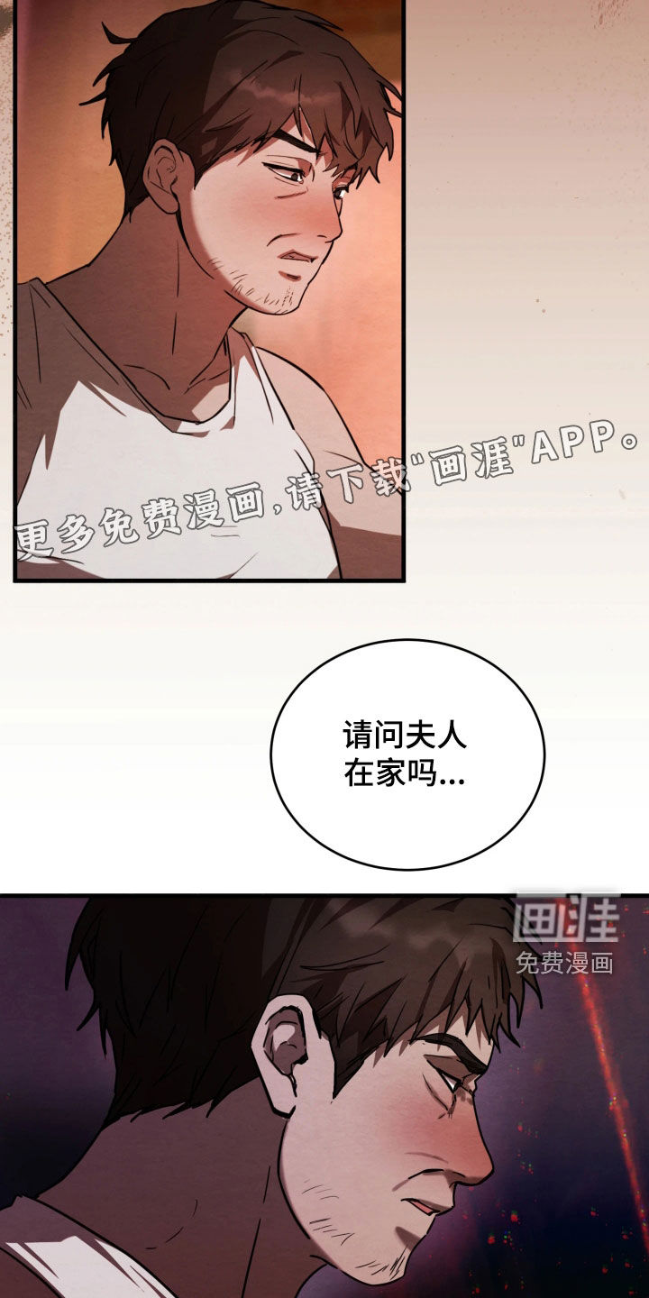第15话：第15章：这是什么意思预览分镜