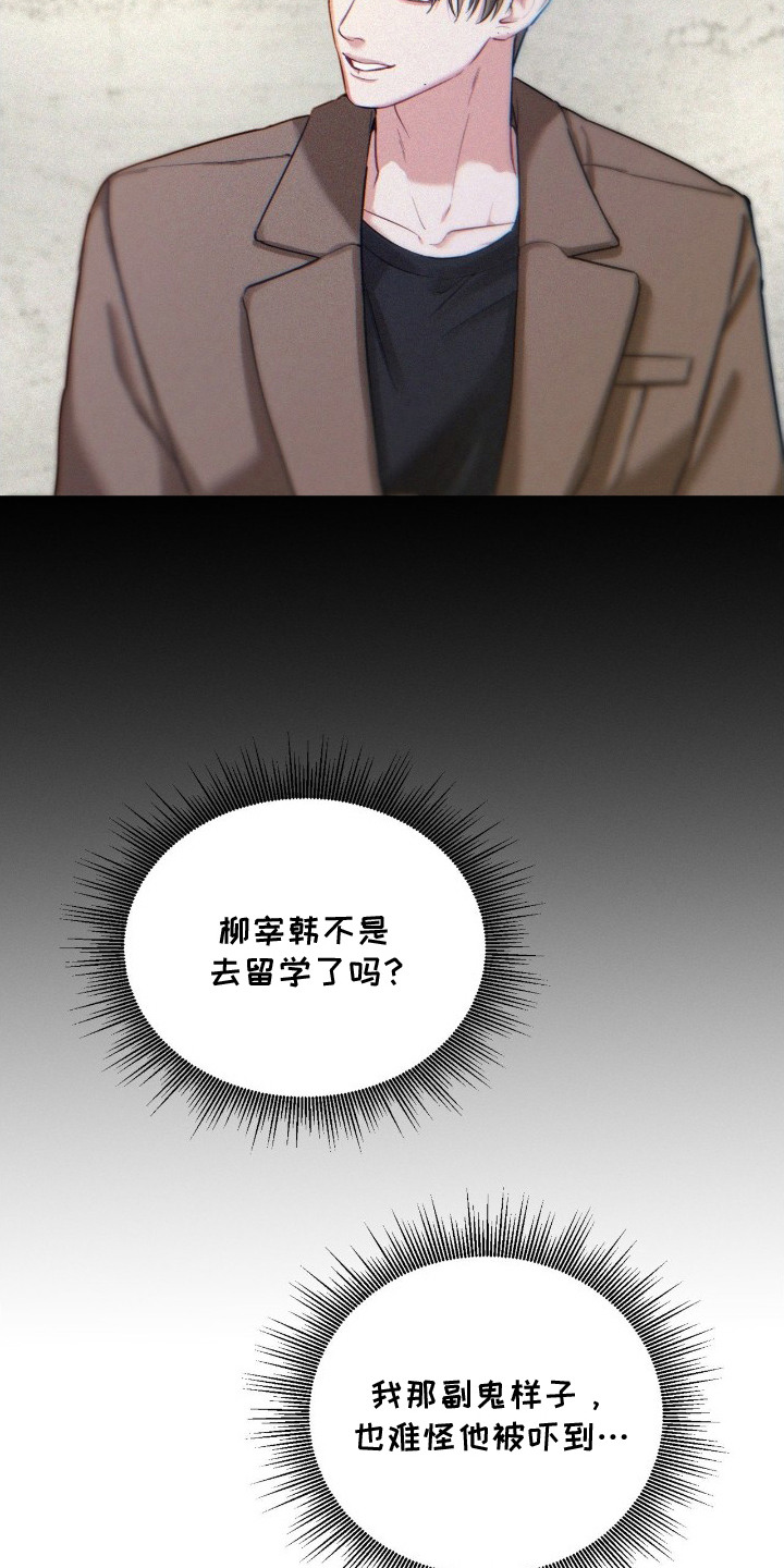 第5话：第5章：偶遇预览分镜