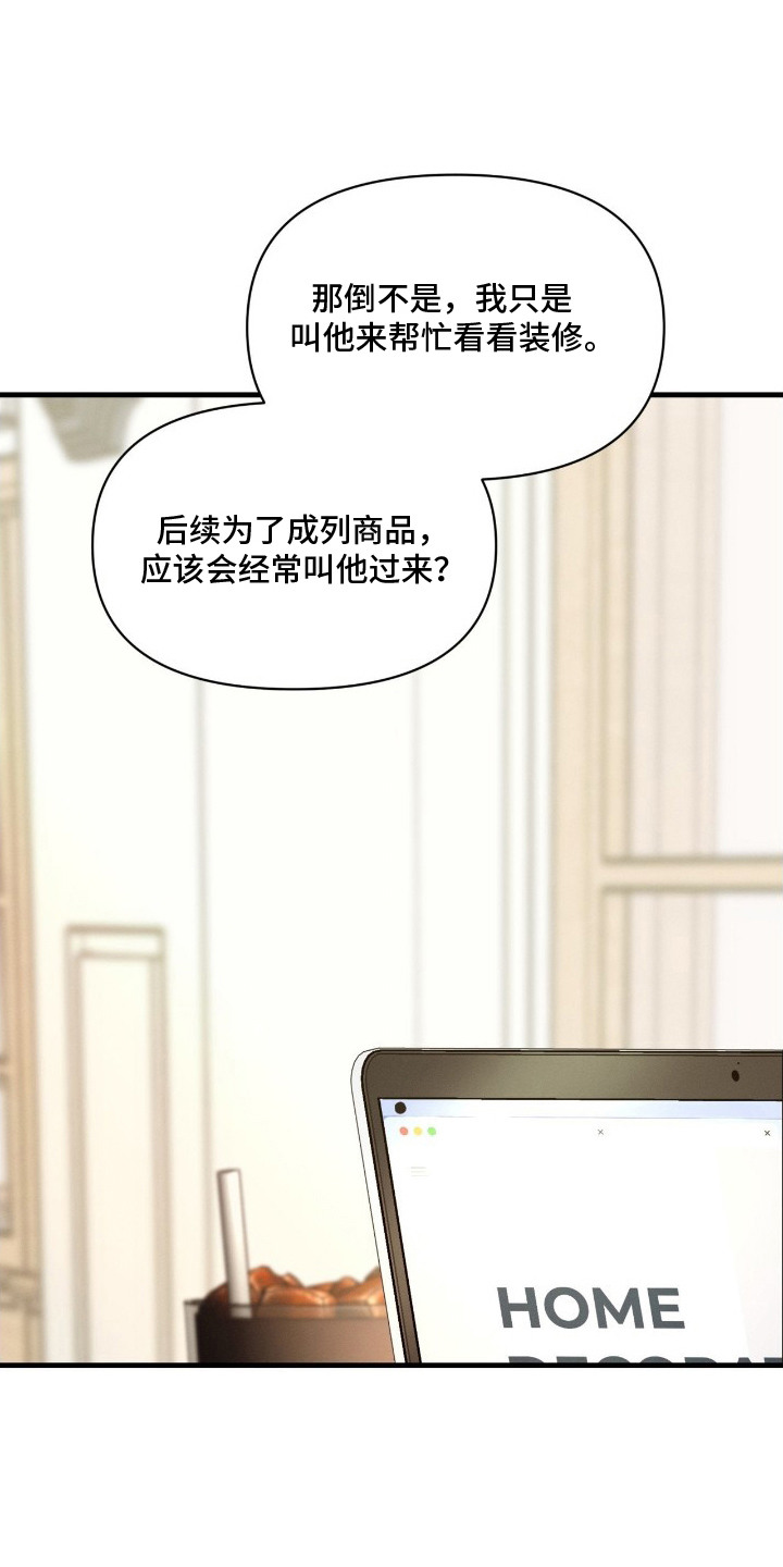 第7话：第7章：心不在焉预览分镜