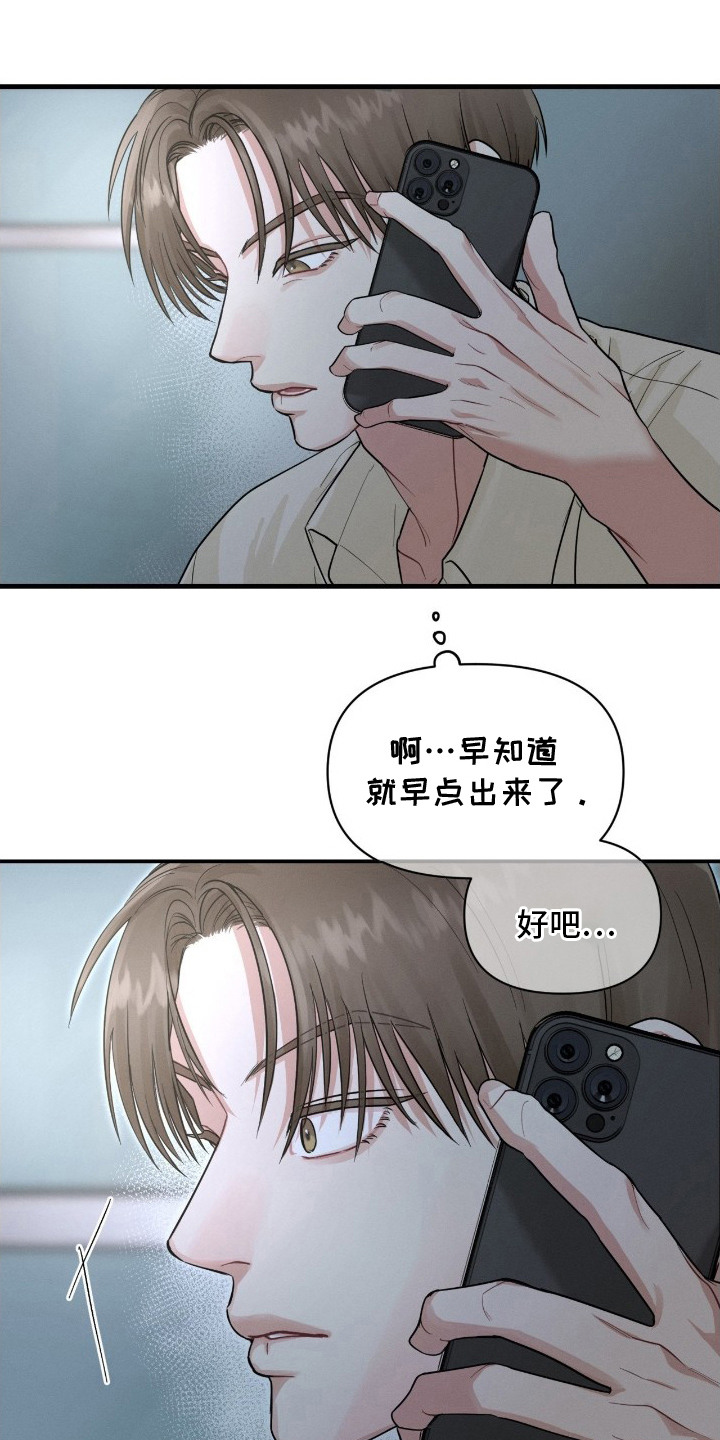 第9话：第9章：插不上话预览分镜