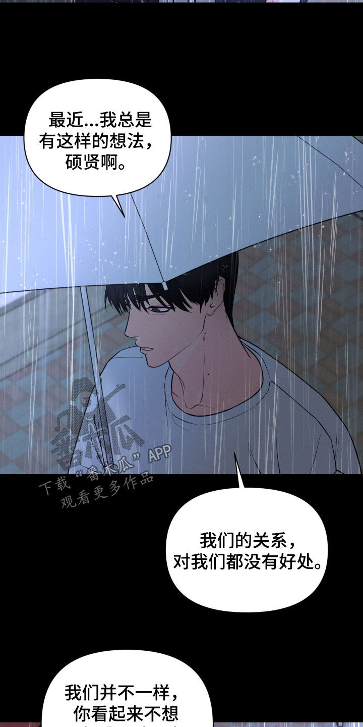 第16话：第16章：感觉不一样预览分镜
