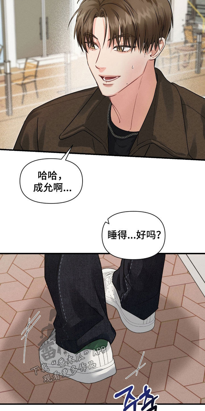 第17话：第17章：太温柔了预览分镜