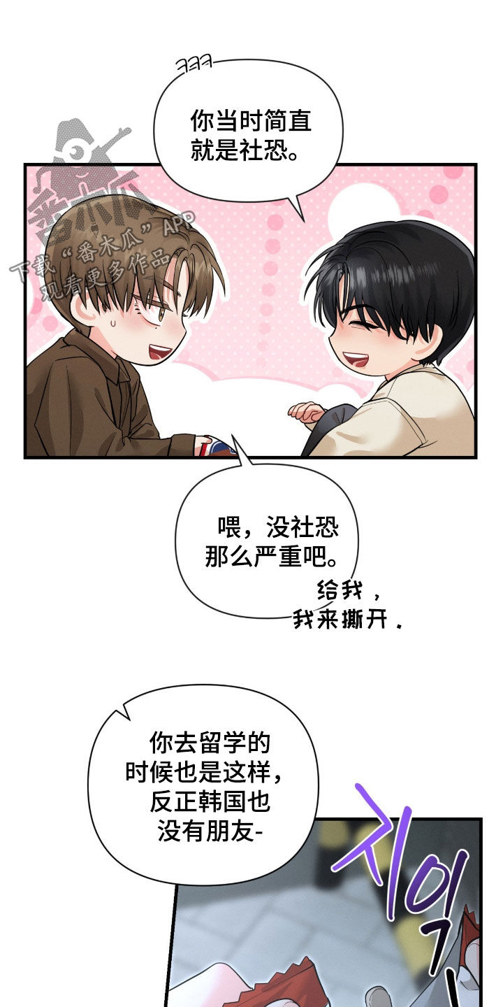 第18话：第18章：做朋友预览分镜
