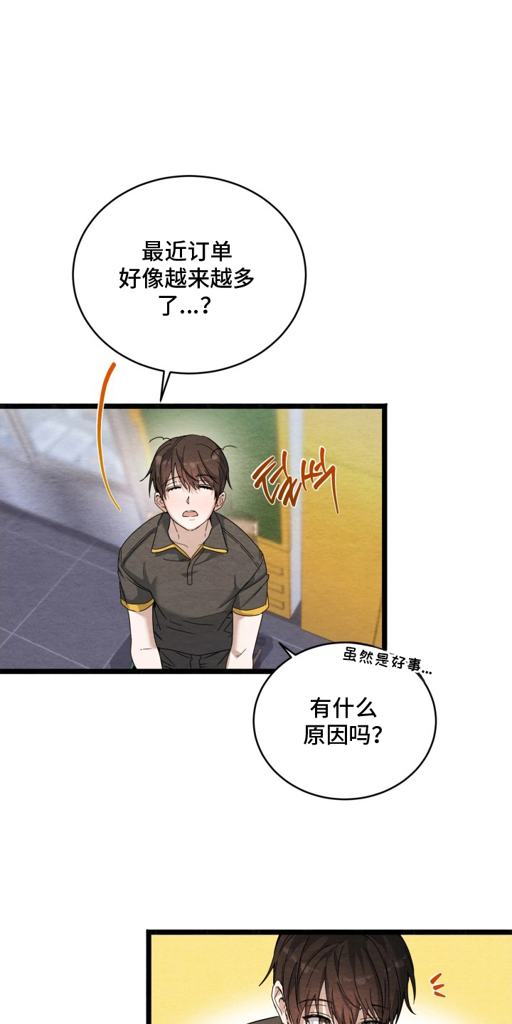 第10话：第10章：坚定的拒绝预览分镜