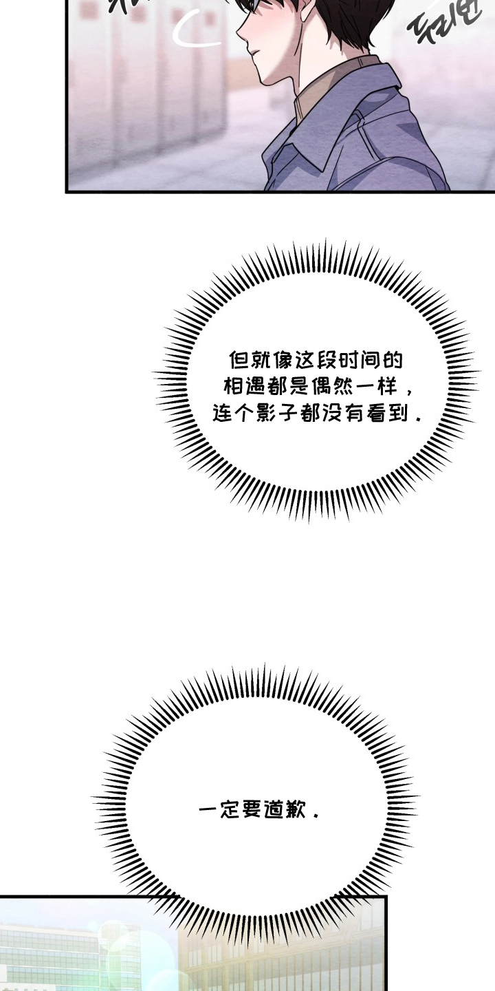第11话：第11章：走廊的尽头预览分镜