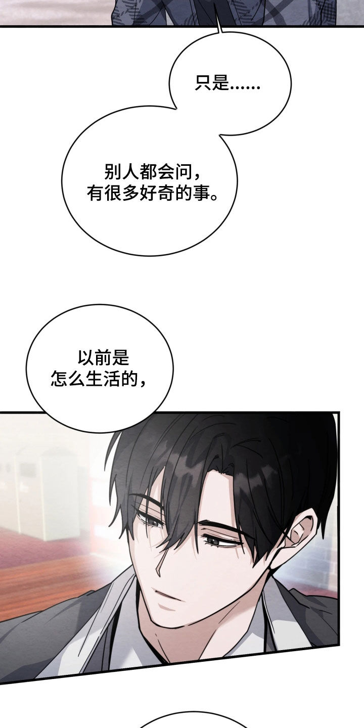 第13话：第13章：一样的想法预览分镜