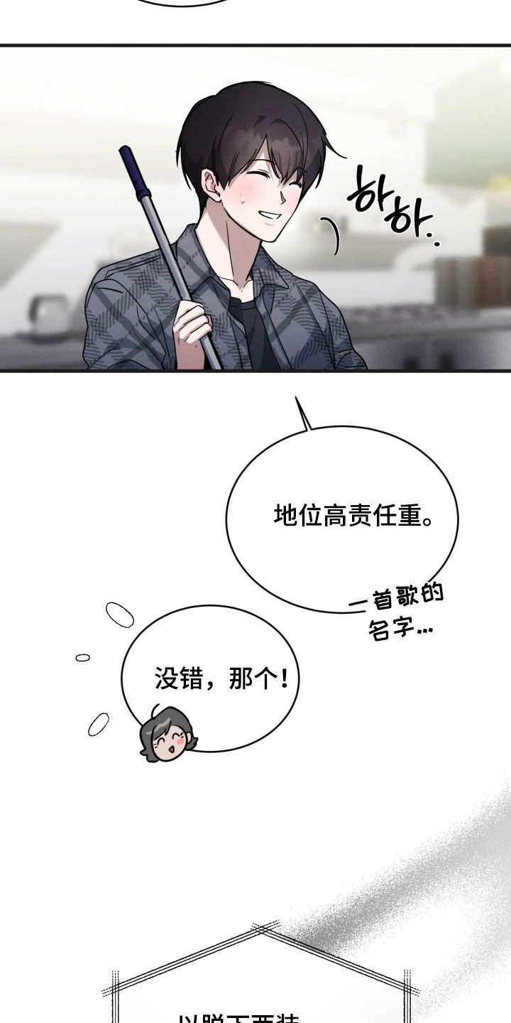 第14话：第14章：接连发生好事预览分镜