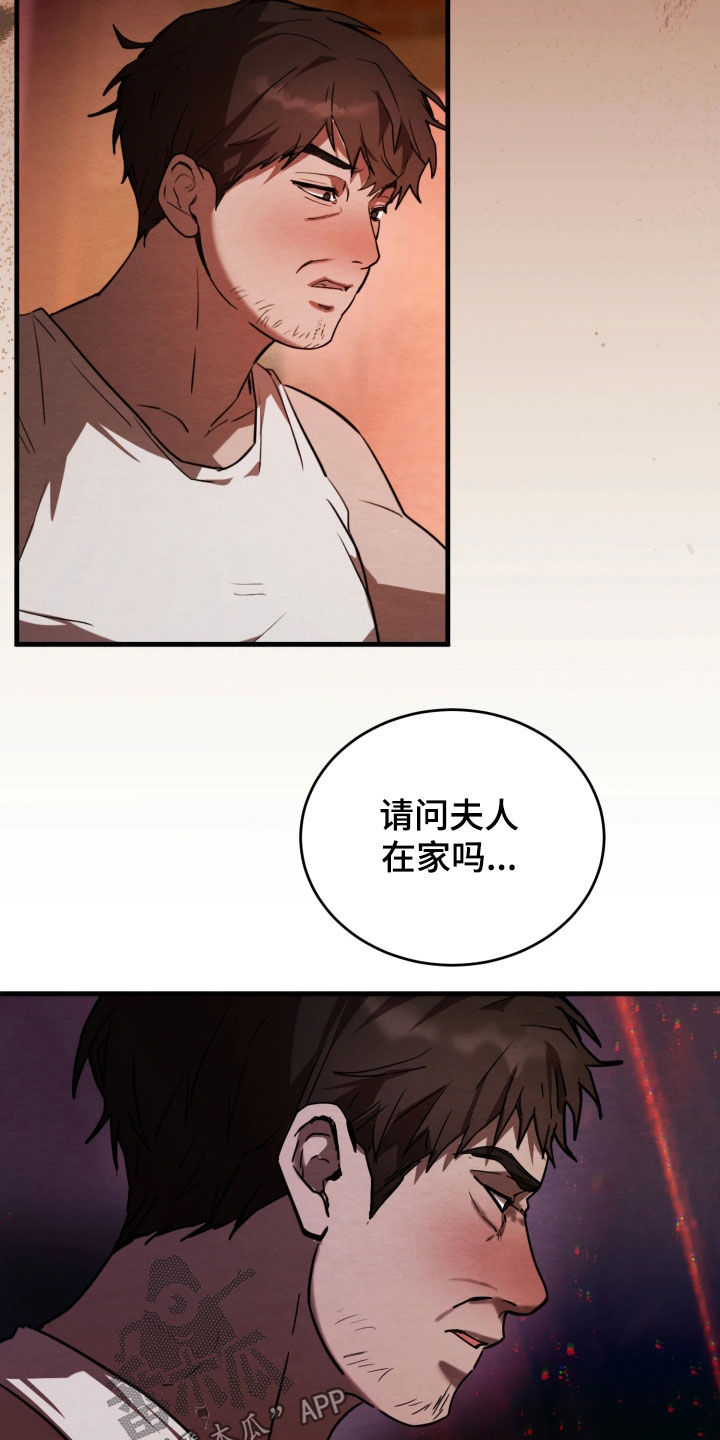 第15话：第15章：这是什么意思预览分镜