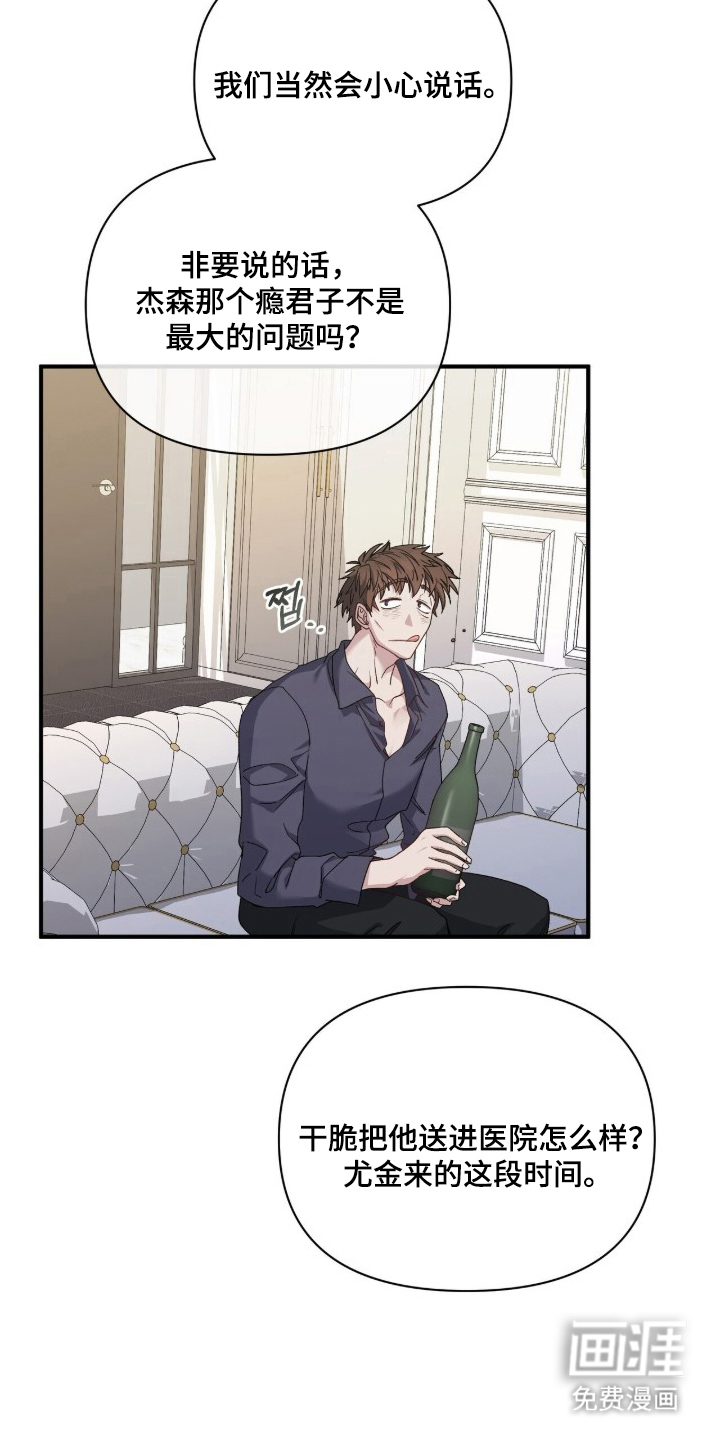 第3话：第3章：明白了吗预览分镜