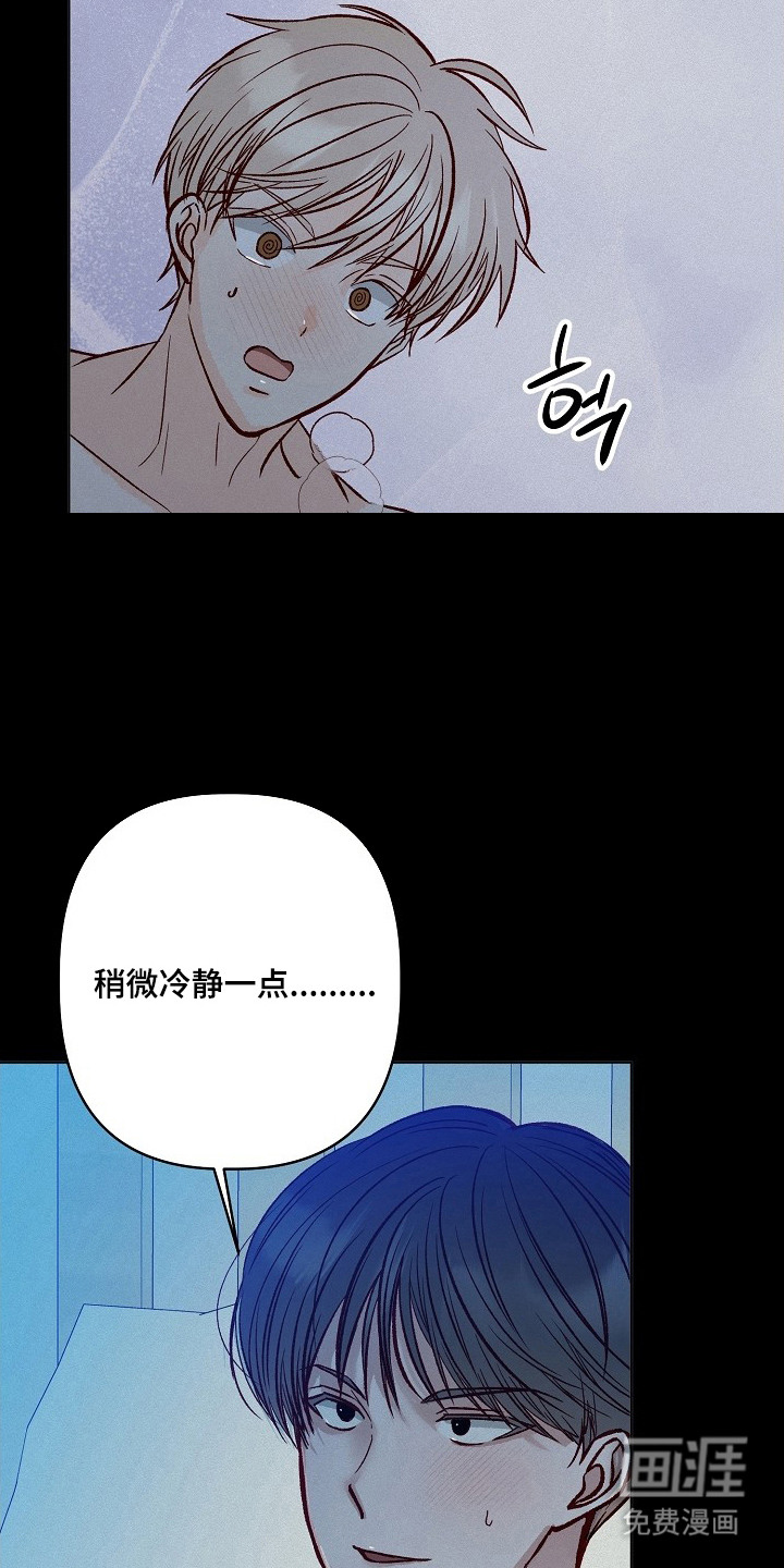 第8话：第8章：奇怪的感觉预览分镜
