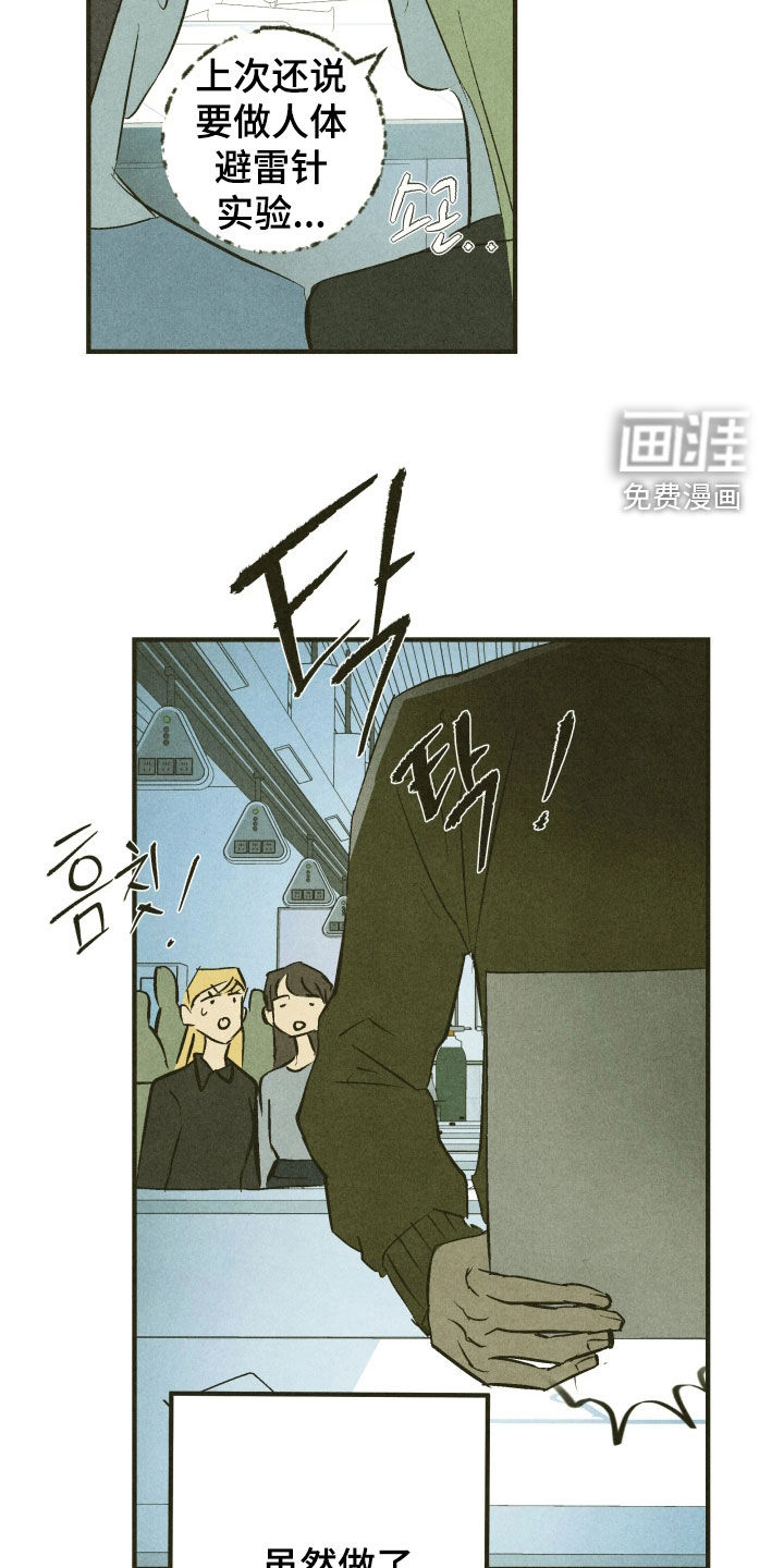 第15话：第15章：满足你的愿望（完结）预览分镜