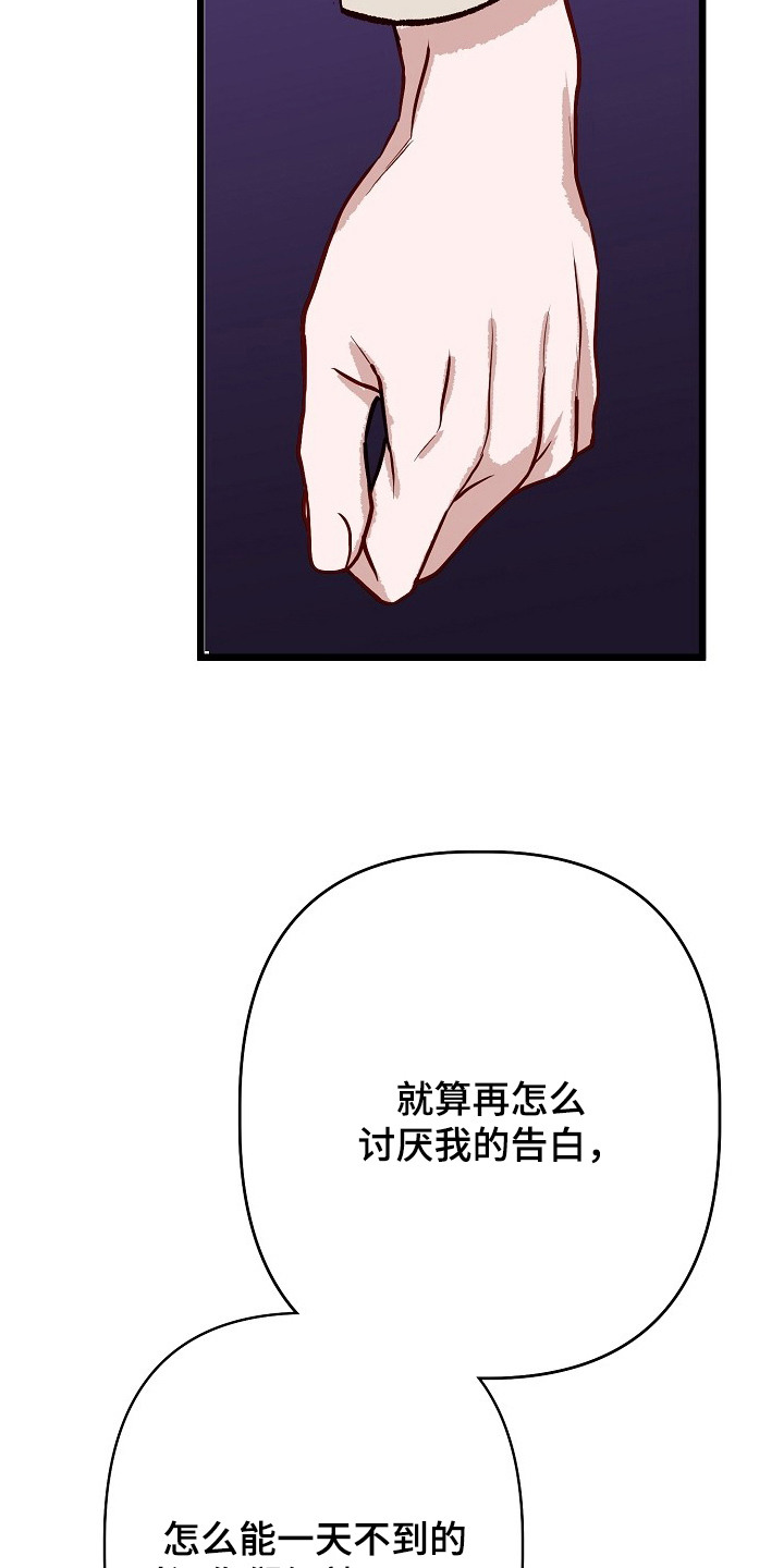 第5话：第5章：逗你玩预览分镜