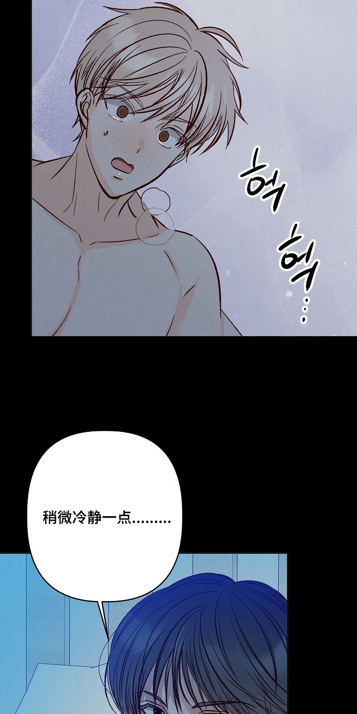 第8话：第8章：奇怪的感觉预览分镜