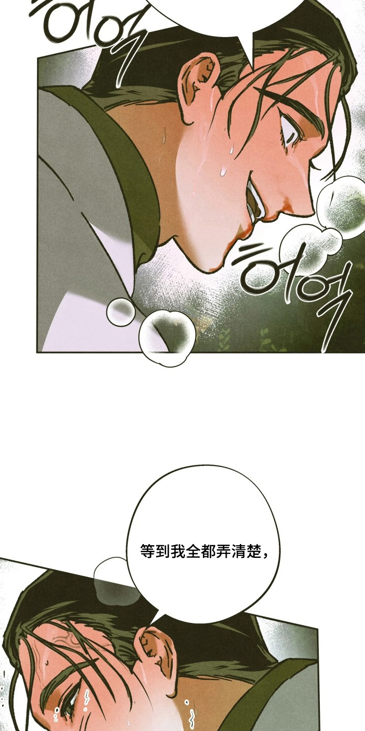 第8话：第8章：乖乖待着预览分镜