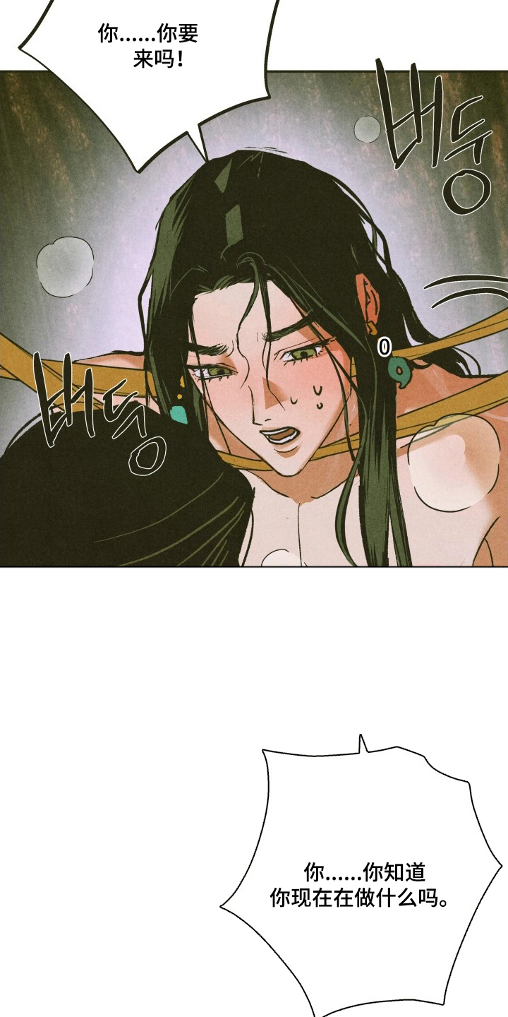 第9话：第9章：解不开的难题预览分镜