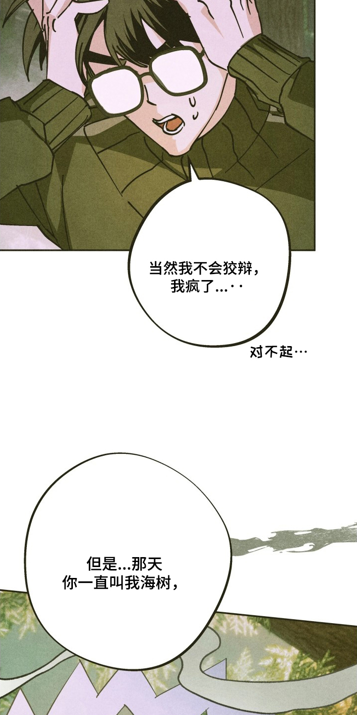 第11话：第11章：都拿走吧预览分镜