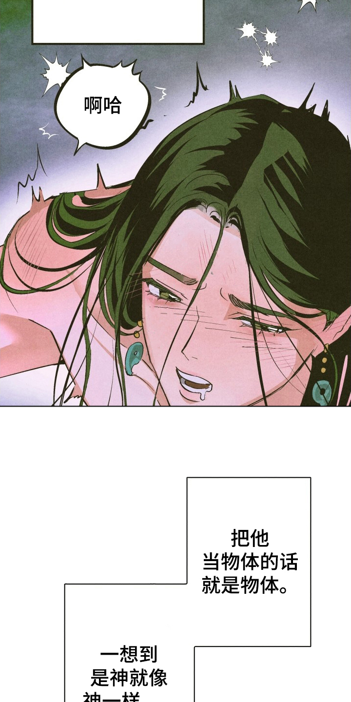 第14话：第14章：熟悉的味道预览分镜