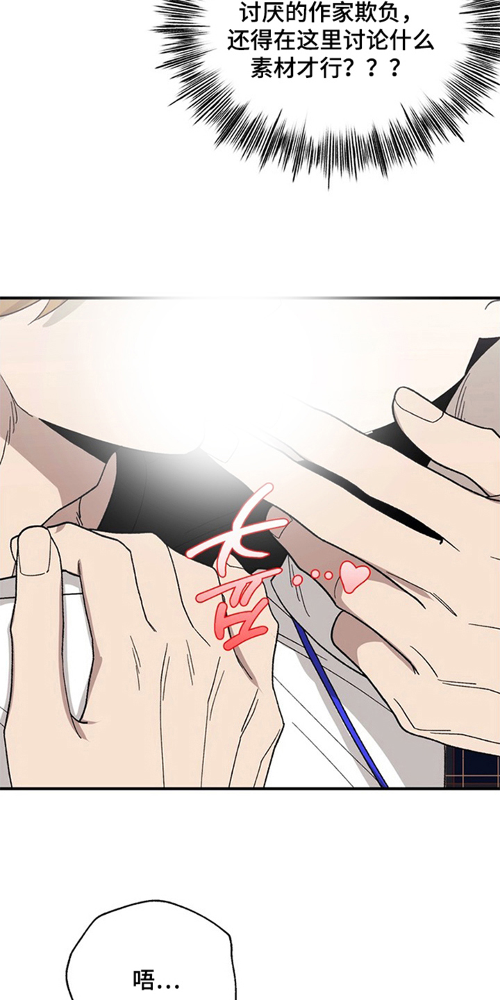 第5话：第5章：闹到什么时候预览分镜