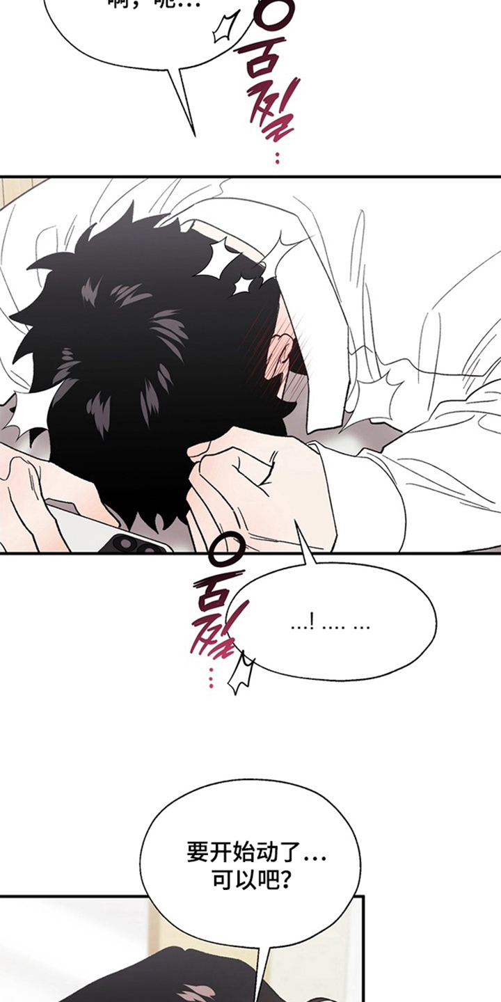 第14话：第14章：没事吧预览分镜