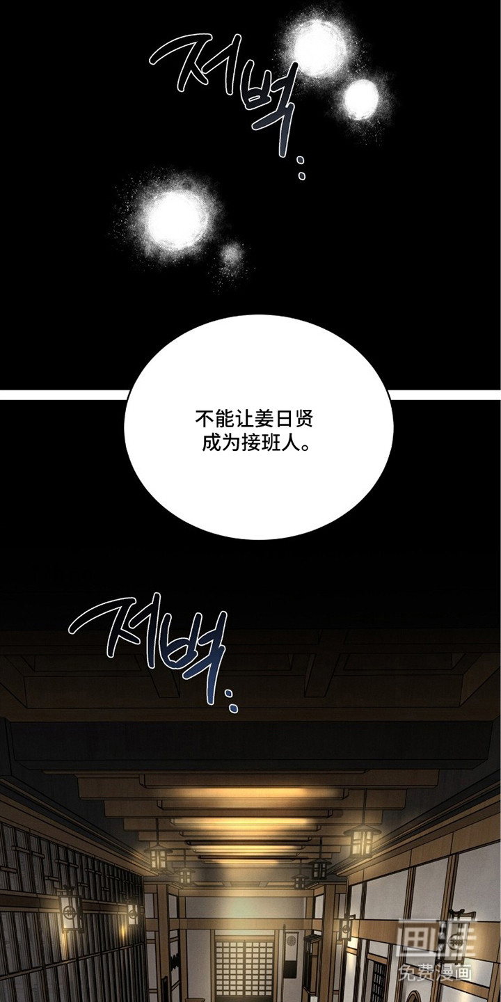 第14话：第14章：手指预览分镜