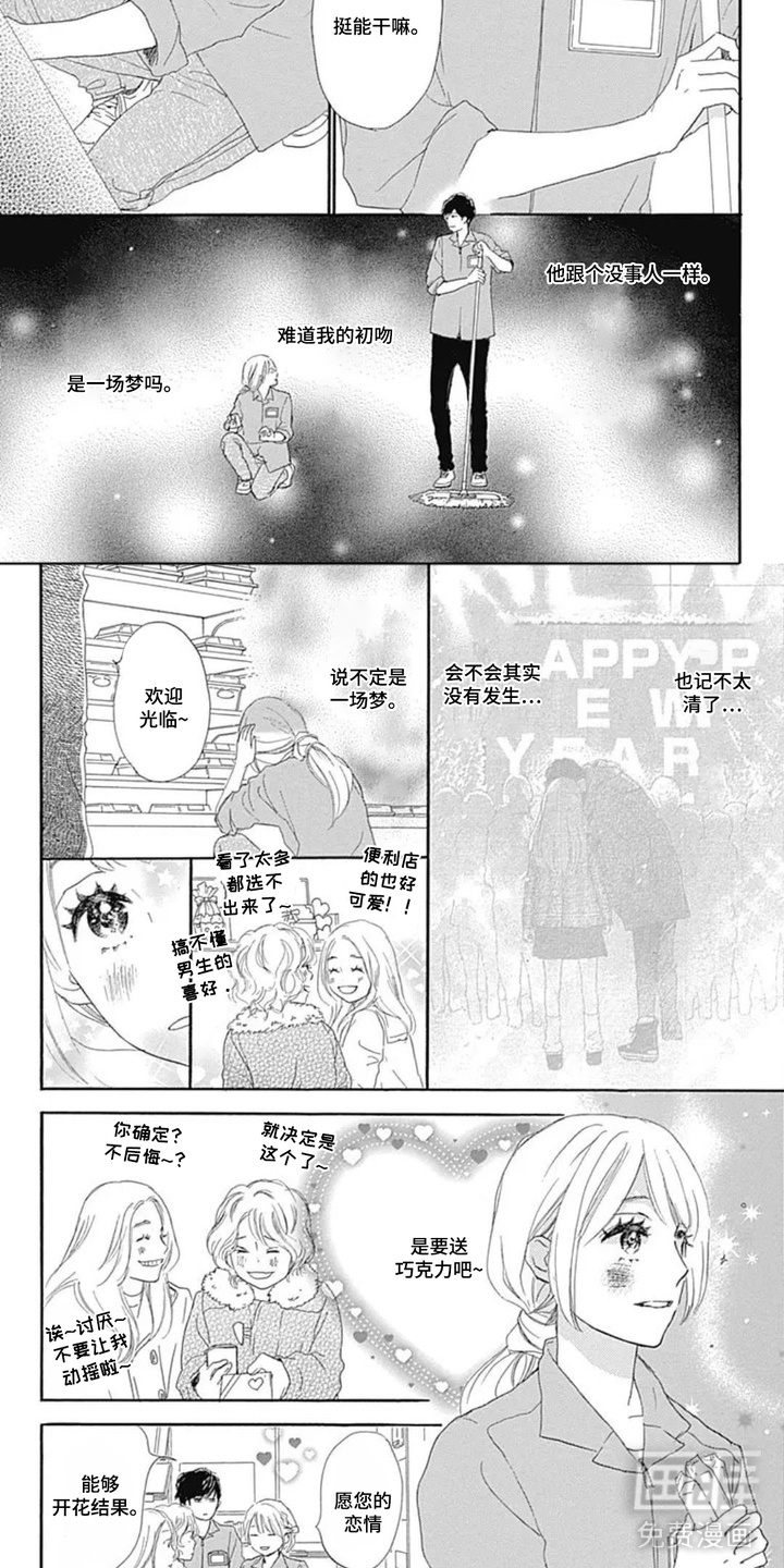 第6话：第6章：情人节预览分镜