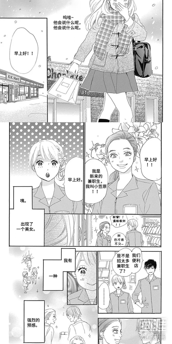 第8话：第8章：立即行动预览分镜