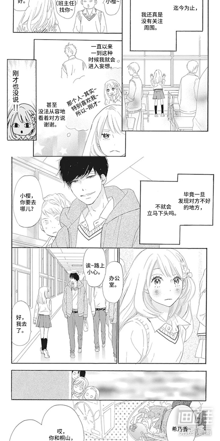 第10话：第10章：平常心预览分镜