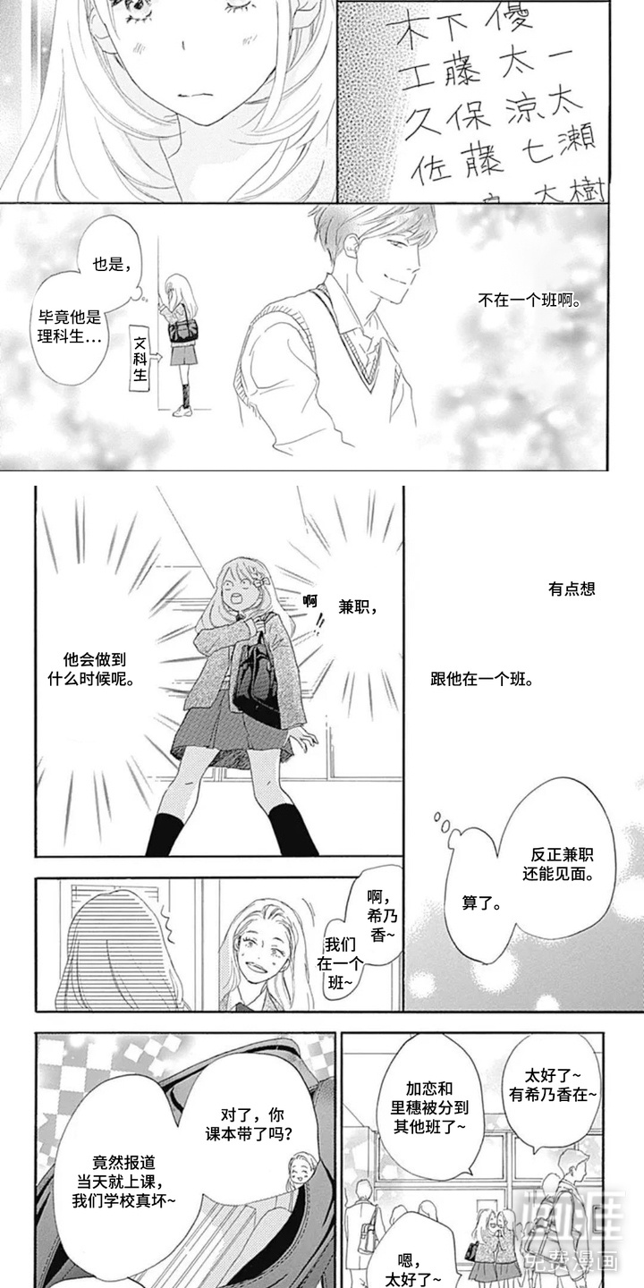 第14话：第14章：新学期预览分镜