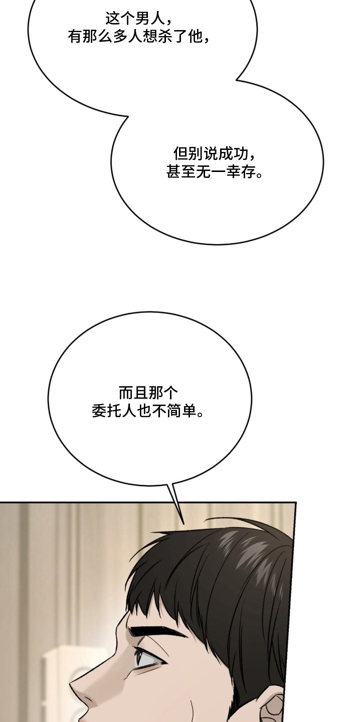 第4话：第4章：很期待预览分镜