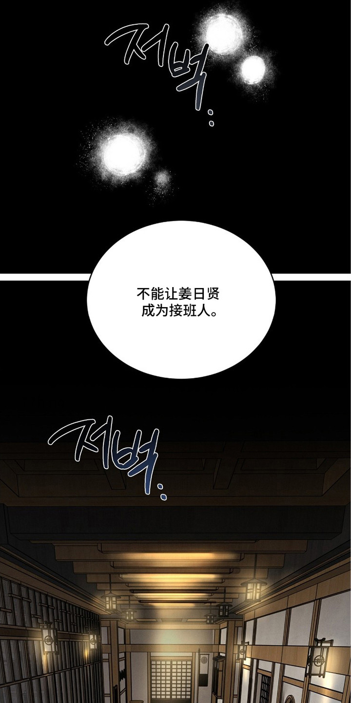 第14话：第14章：手指预览分镜