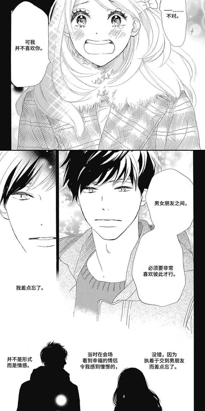 第5话：第5章：感同身受预览分镜