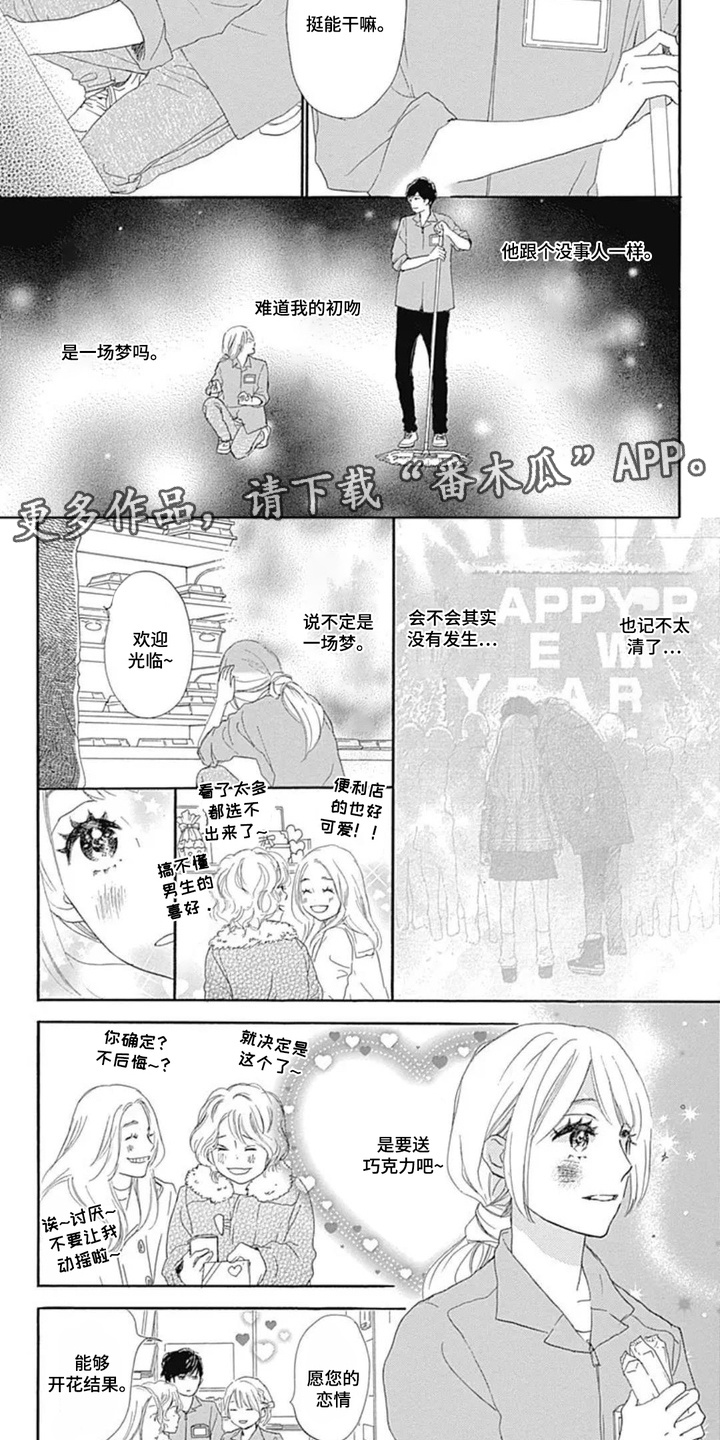 第6话：第6章：情人节预览分镜