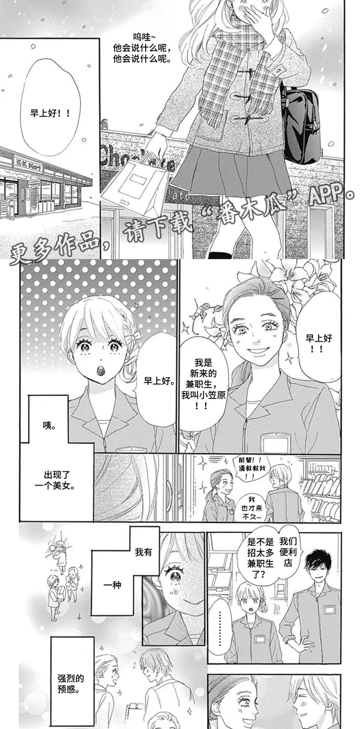 第8话：第8章：立即行动预览分镜