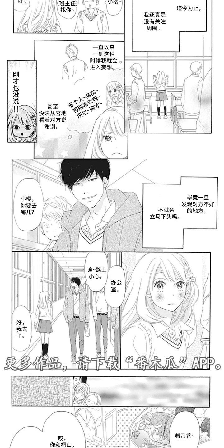 第10话：第10章：平常心预览分镜