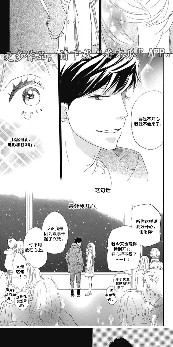 第13话：第13章：开心最重要预览分镜