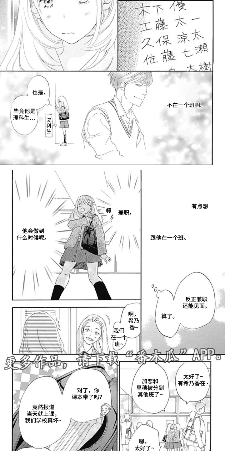 第14话：第14章：新学期预览分镜