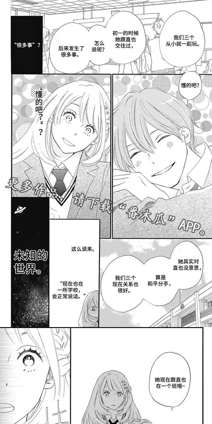 第16话：第16章：复杂关系预览分镜