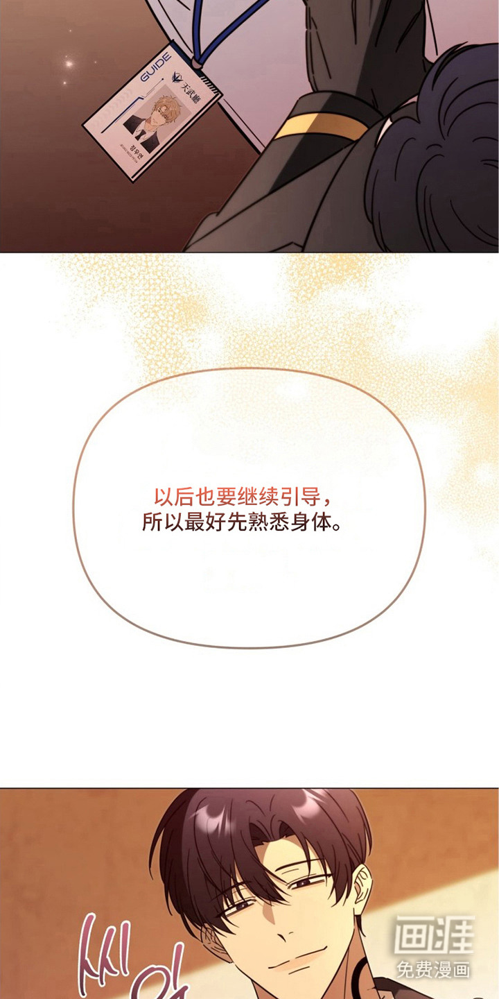第7话：第7章：呼吸困难预览分镜