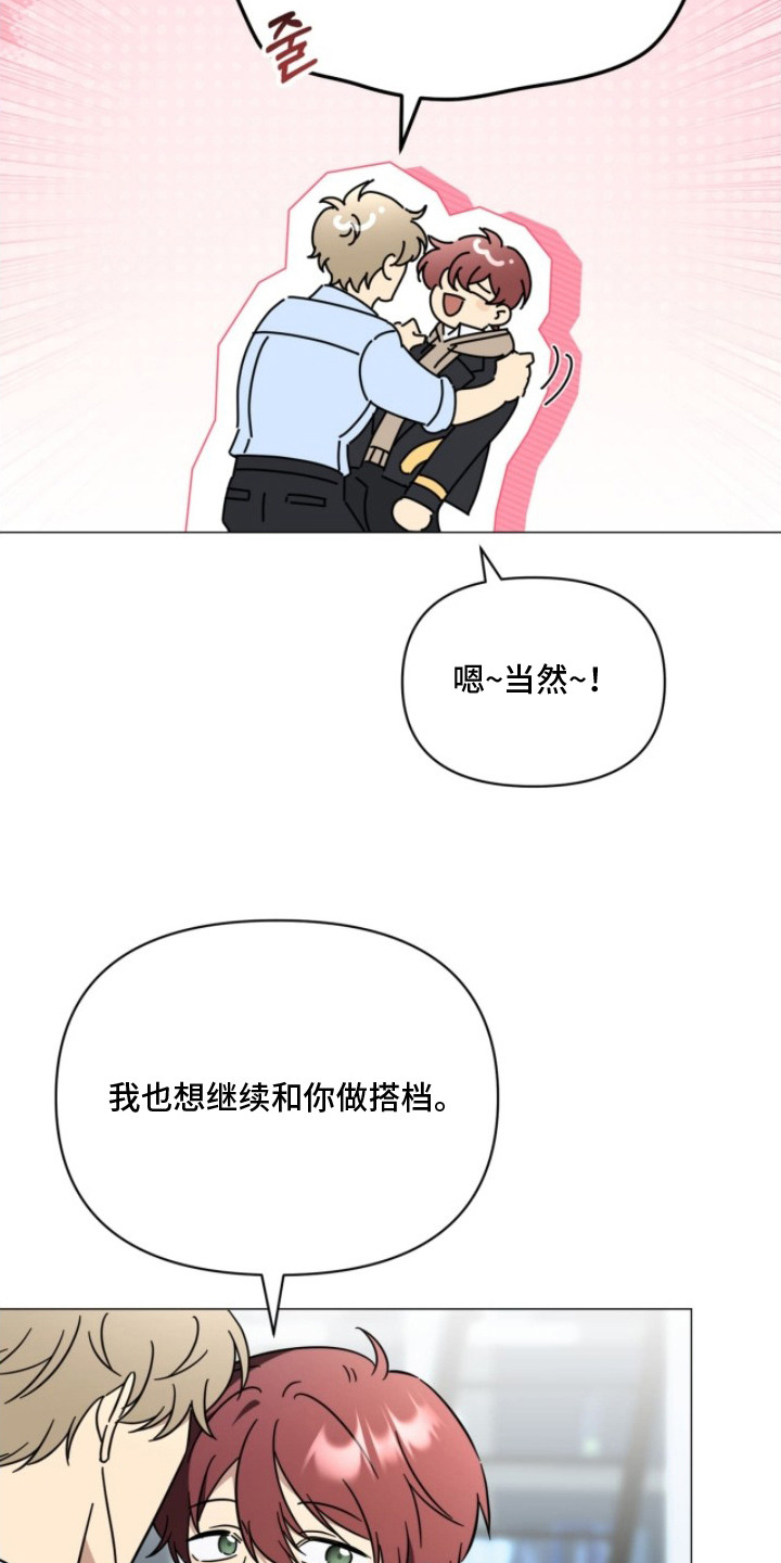 第5话：第5章：不自在预览分镜