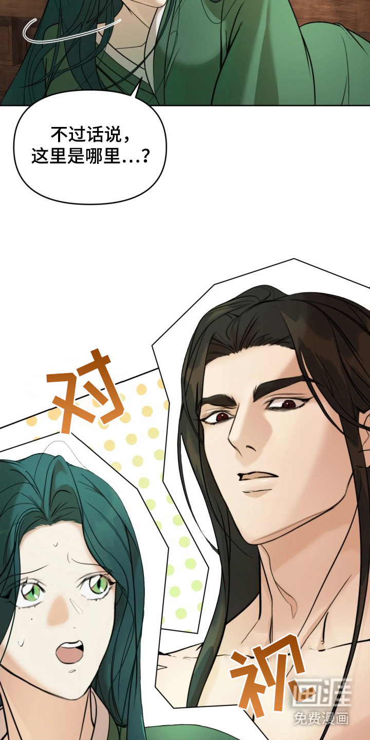 第5话：第5章：缓解诅咒预览分镜