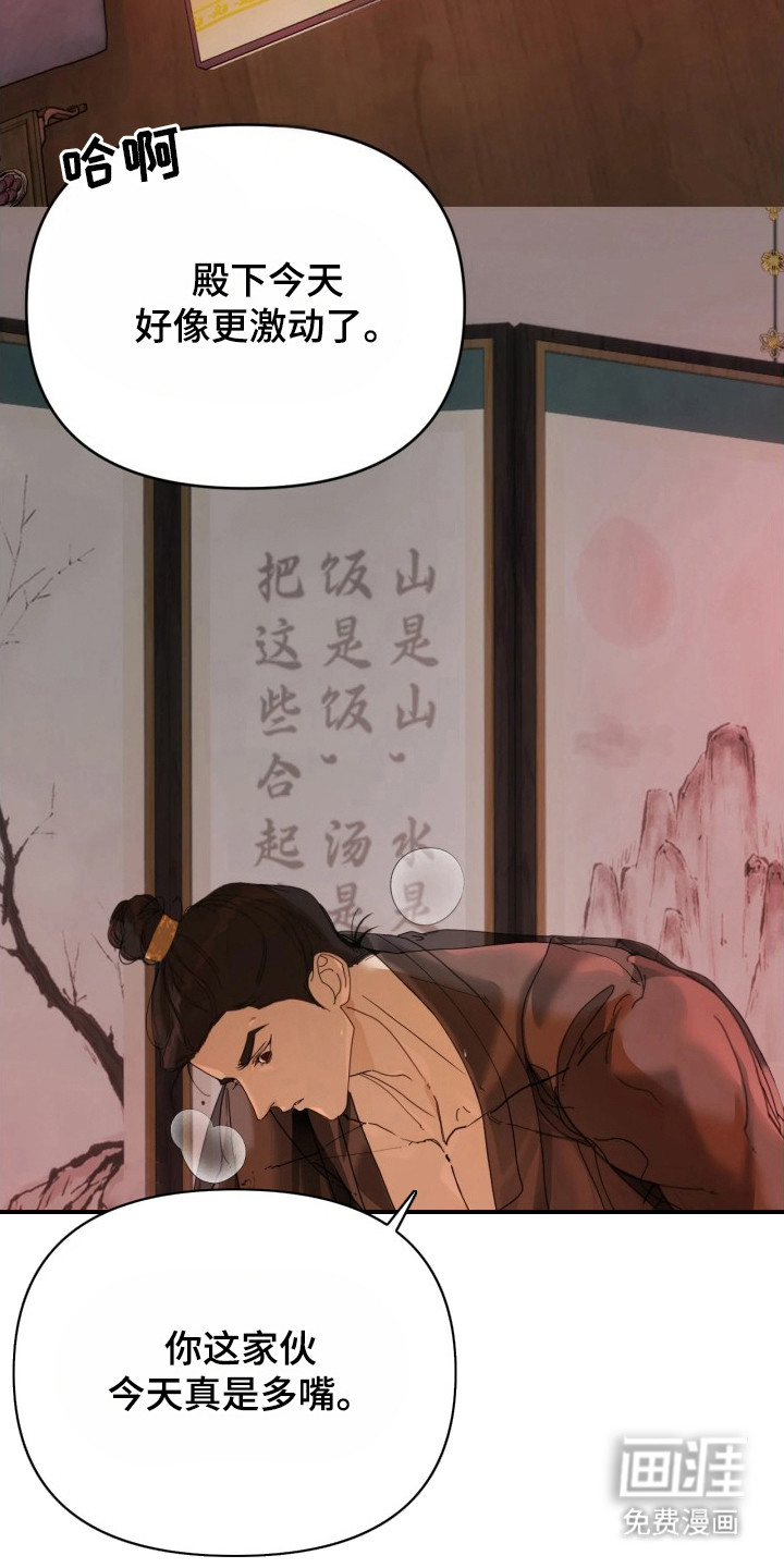第7话：第7章：红楼预览分镜